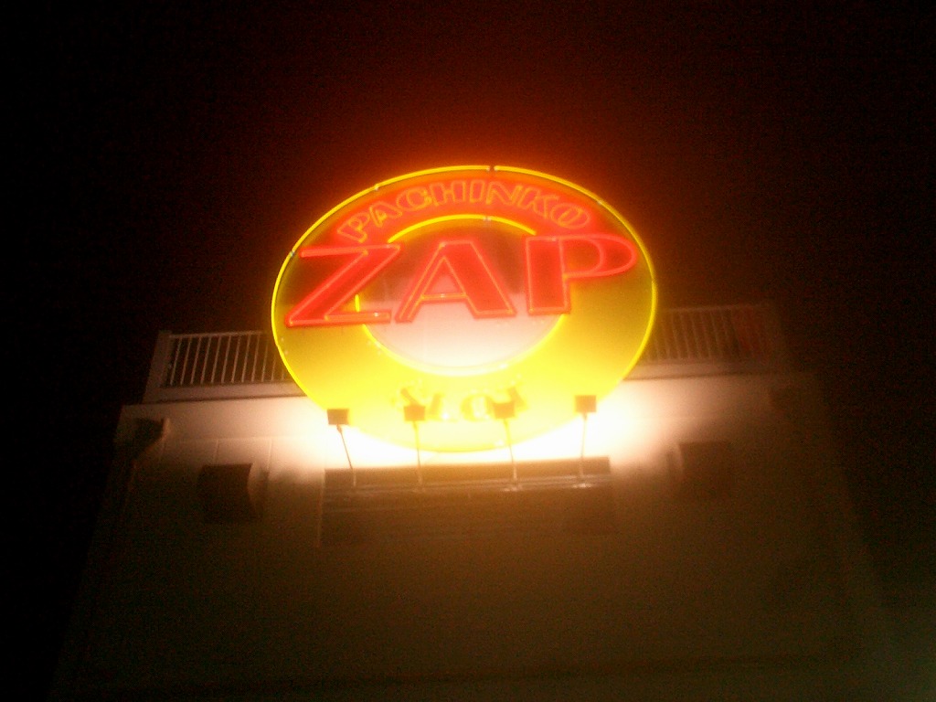 ZAP追浜店②